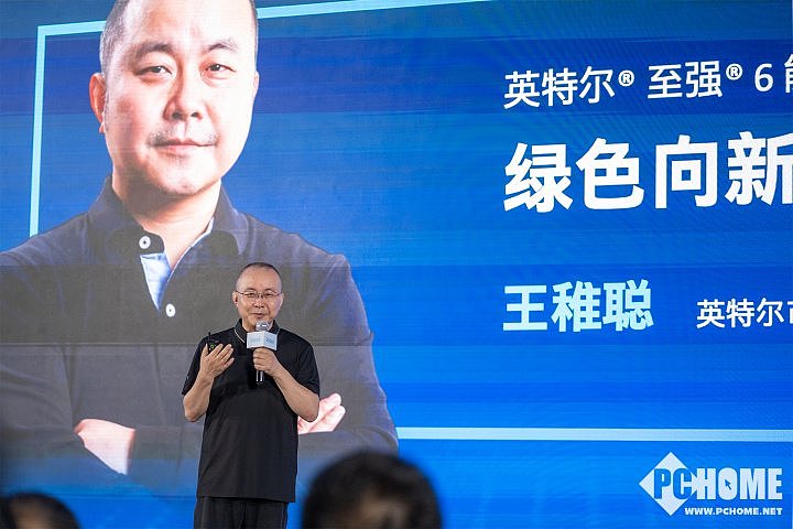 英特尔市场营销集团副总裁兼中国区总经理王稚聪发表致辞