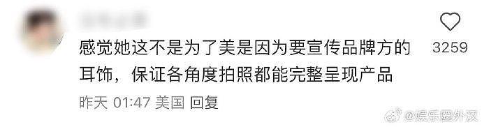 钟楚曦贴精灵耳贴被审判了 有人觉得女明星不应该迎合这种审美… - 3