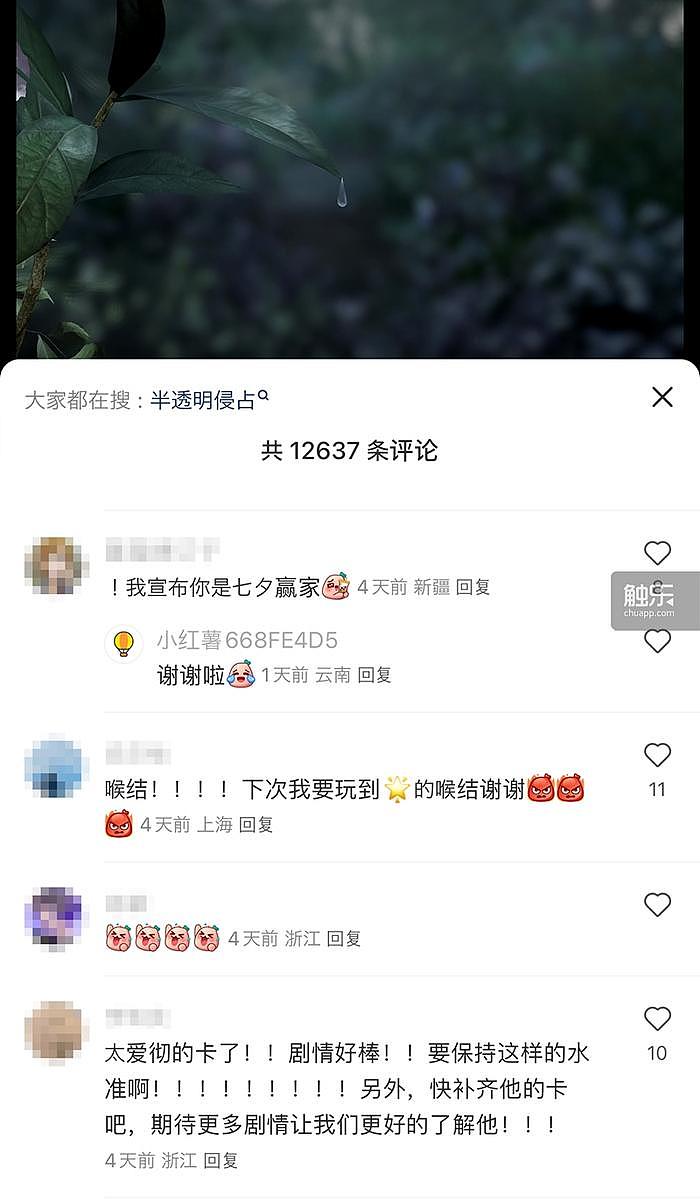 第一款“超抖音”的乙游，和奥运冠军一起上了热搜 - 10