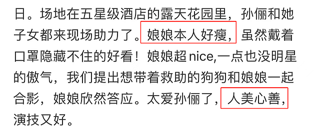 孙俪带儿女参加义卖，与路人合影青筋凸起，一搪瓷杯卖89元引热议 - 3