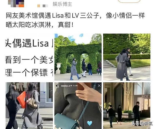 Lisa脱了的衣服又被LV三公子穿上了？这下真要嫁入豪门做贵太了？ - 3