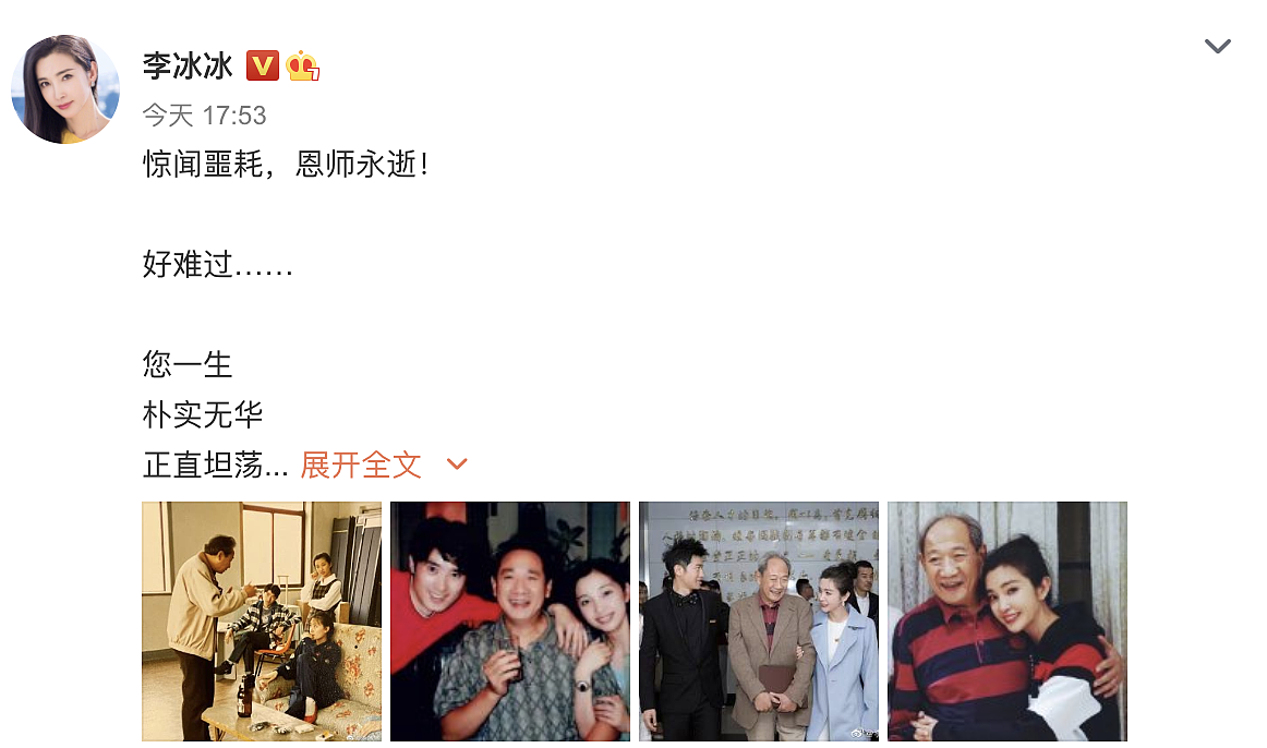 演员李志舆去世享年85岁，李冰冰任泉晒珍贵旧照，发长文悼念恩师 - 3