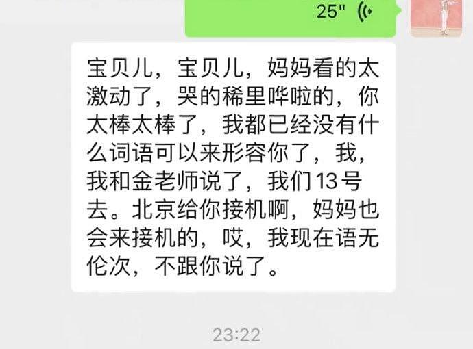 看完体操奥运冠军王澜静妈妈的采访… - 2