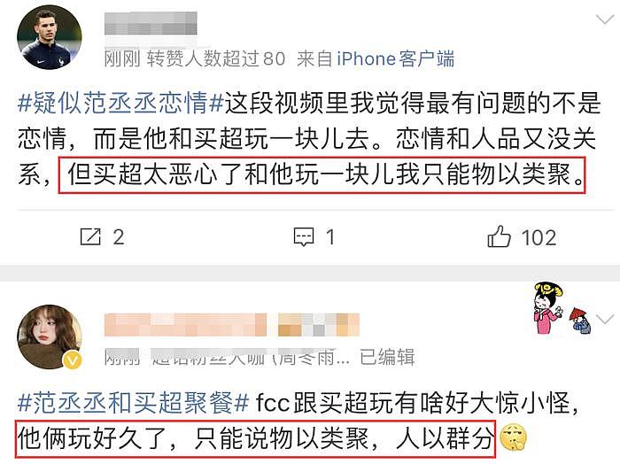 恋爱了？范丞丞急回应！“单身”二字烫嘴，粉丝让他远离买超，谨慎交友 - 19