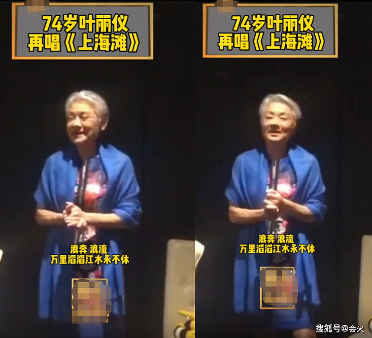 74岁叶丽仪聚会献唱《上海滩》！满头白发中气十足，穿旗袍腿超细 - 1