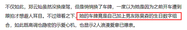 欧弟前妻郑云灿情人节约会被拍，与男星多次传绯闻，两人均未承认 - 10