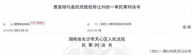 男星欠76万成老赖，参加活动被抓画面曝光，慌称给我1分钟凑20万 - 11