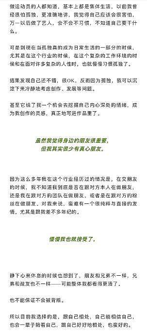 在《时尚芭莎》八月刊采访中讲述了自己的内心独白… - 3