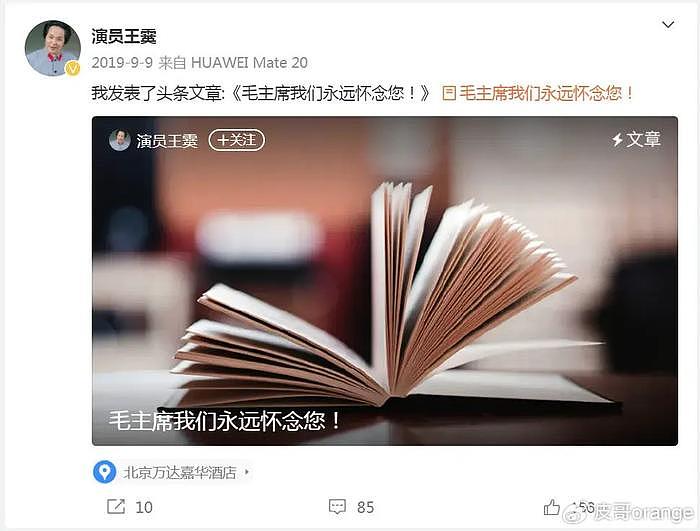 演毛主席最像的第二个人走了，他身上的“三个谜题”，也该解开了 - 27