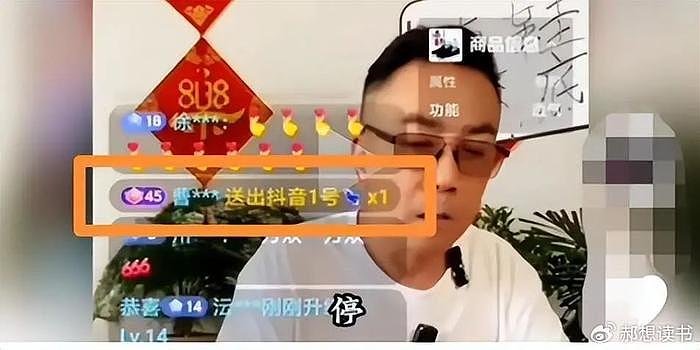 德云社又树敌了，曹云金杨议互刷礼物，杨议劝曹云金过日子要节省 - 6