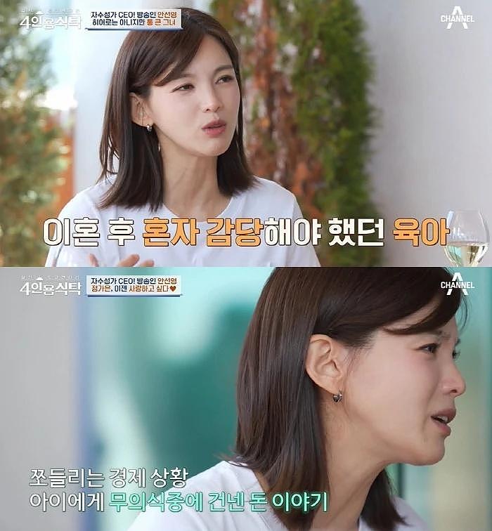 韩女星透露，自己想再婚，给女儿改了姓氏，找个能成为好父亲的人 - 2
