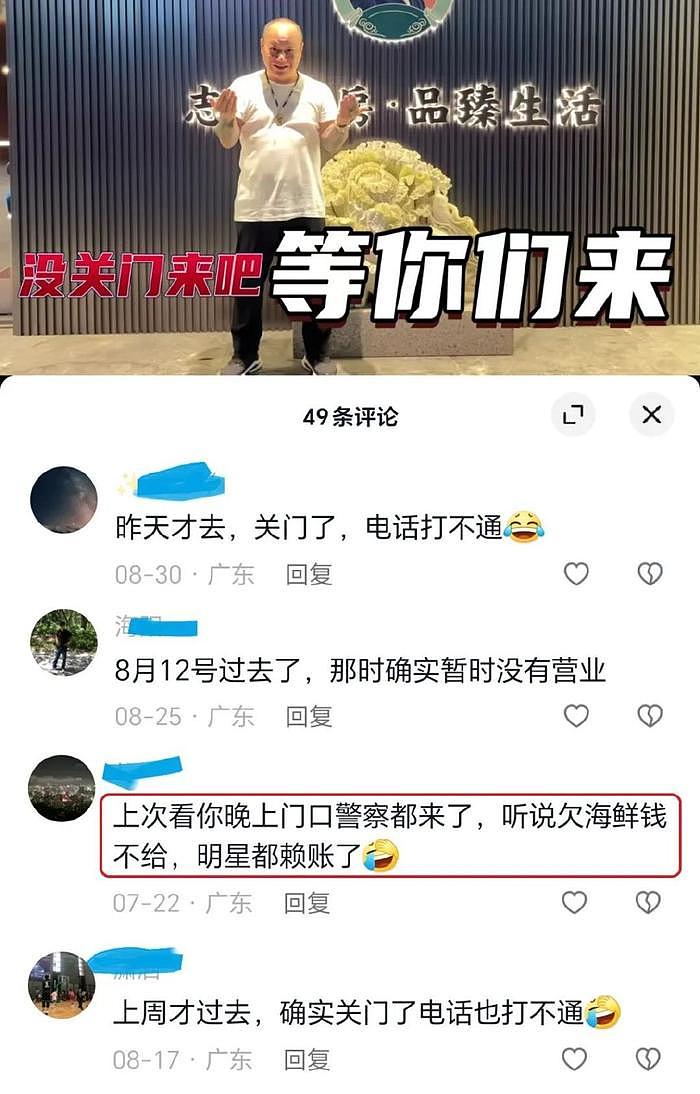 69岁港星在深圳两家餐厅突然倒闭，曾发生砍人事件，被曝欠债不还 - 2