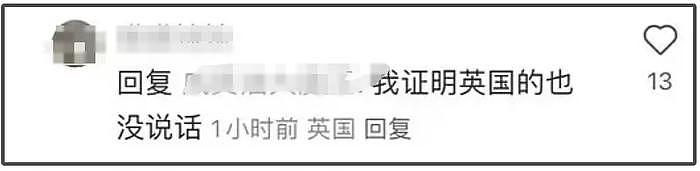 巴黎奥运会开幕式海外舆论翻车，被嘲像马戏表演，各国解说都无语 - 18