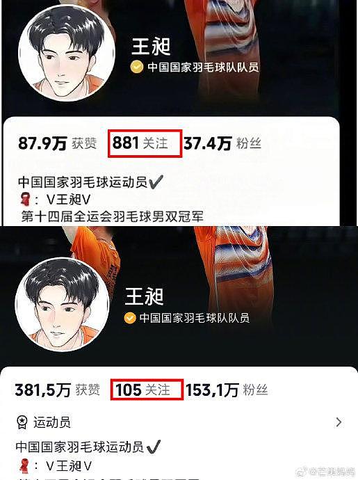 一场奥运会，王昶水灵灵的涨粉100多万，给孩子吓得火速取关了700多人 - 1