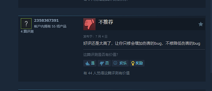 Steam上的中国玩家，真的更喜欢给游戏打差评吗？ - 8