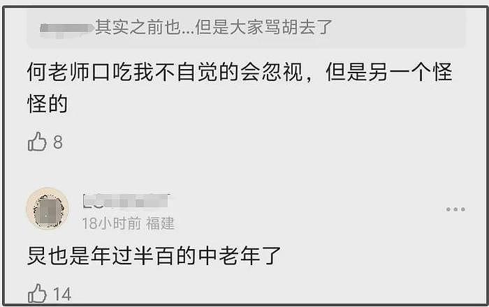 何炅老了！连轴转工作状态超差，眼眶红了、直播口吃惹网友心疼 - 6