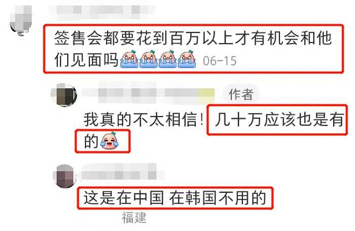 韩国乐队北京演出取消！网友呼吁加大限韩令力度，拒绝韩星捞金 - 17