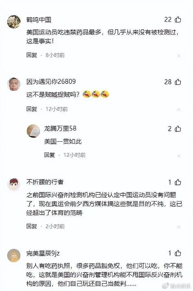 无耻！菲尔普斯出席听证会指责中国反兴奋剂检查不够，脸都不要了 - 9