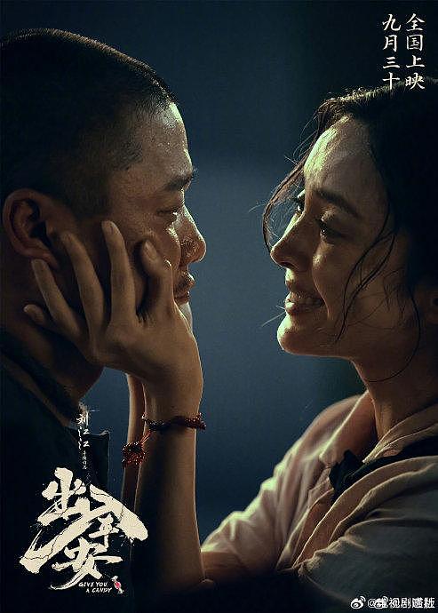肖央，阿云嘎，娜扎，黄小蕾主演的电影《出入平安》 定档9月30日上映… - 2