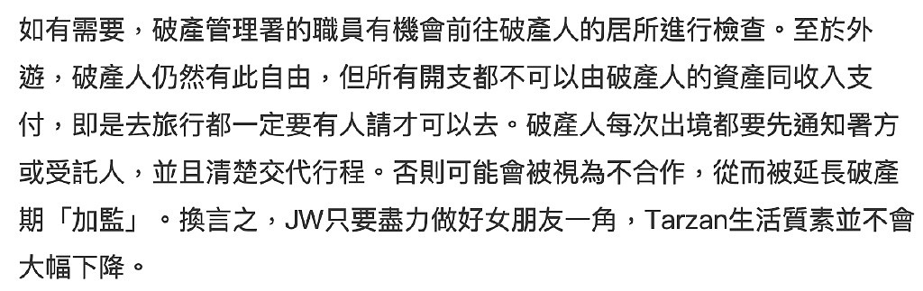 TVB艺人懒理富豪男友破产，助力对方过难关，声称彼此讲心不讲金 - 6