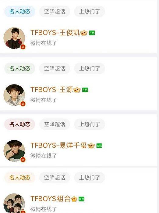 TFBOYS庆祝11周年，王俊凯王源易烊千玺齐发文，也算另一种合体 - 8