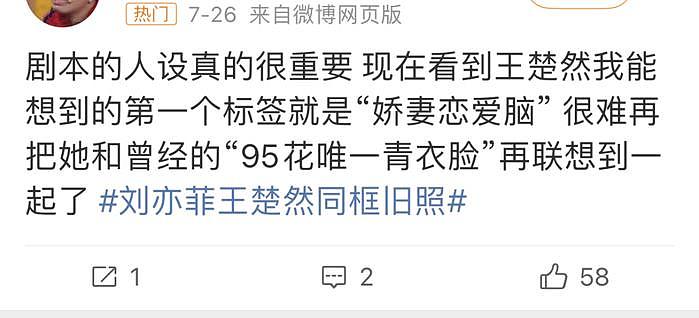 当她和“丑男”恋爱后，终于接棒刘亦菲逆袭成95第一青衣了？ - 1