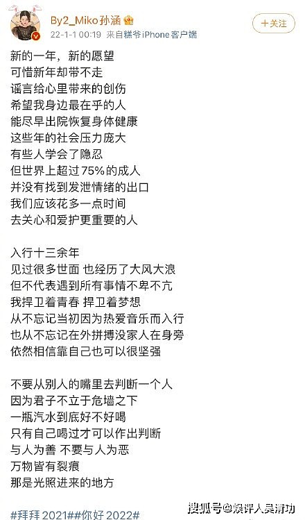 李靓蕾宣布“封口”后，王力宏表叔在微博发文，感叹“流言可畏” - 4
