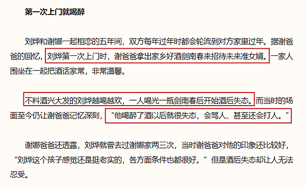 “硬汉”刘烨两大致命缺点：嗜酒如命丢了爱情，口无遮拦毁了友情 - 18