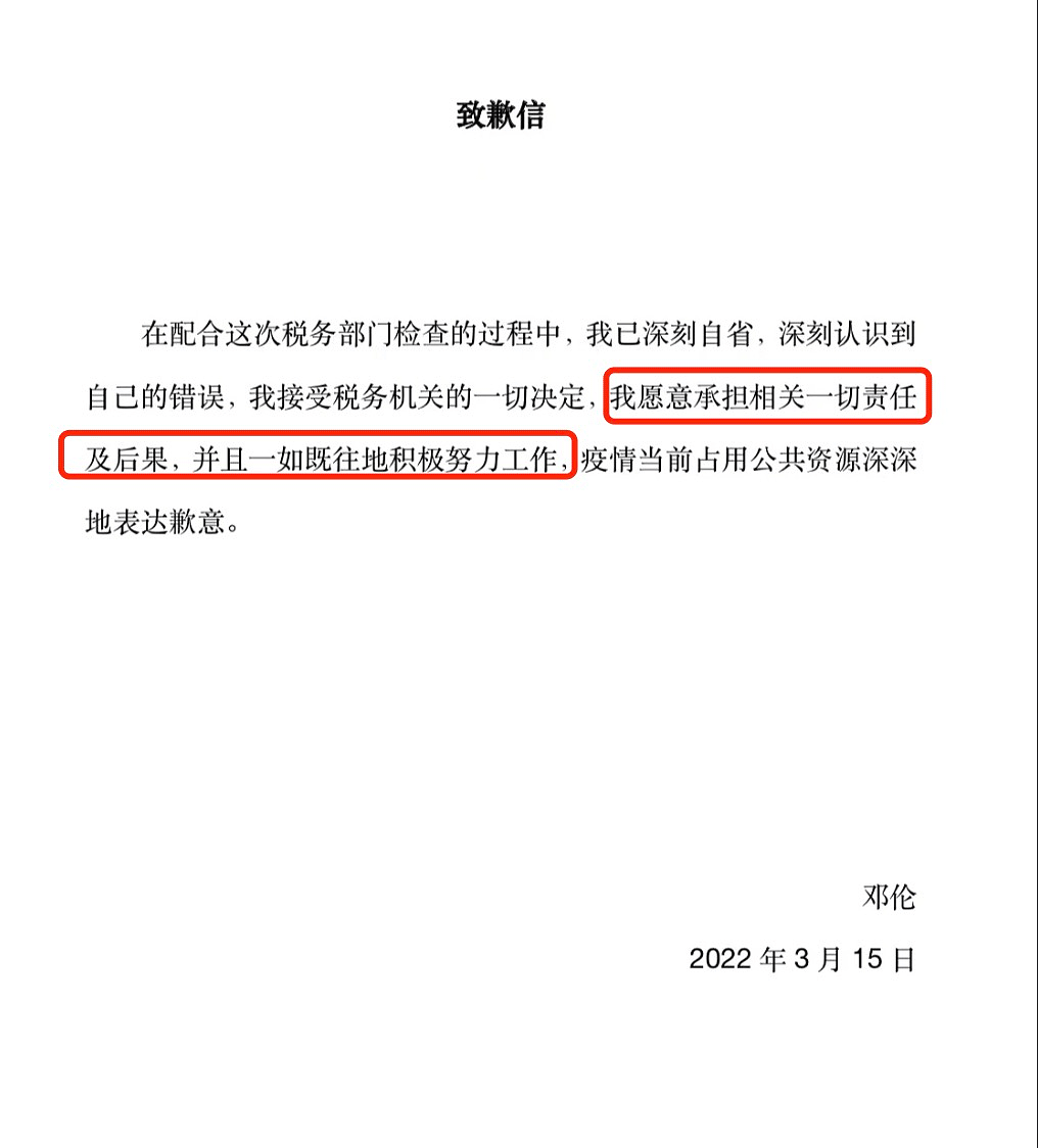 邓伦被曝偷逃税，短视频和工作室账号被封，粉丝评论区仍称相信他 - 6