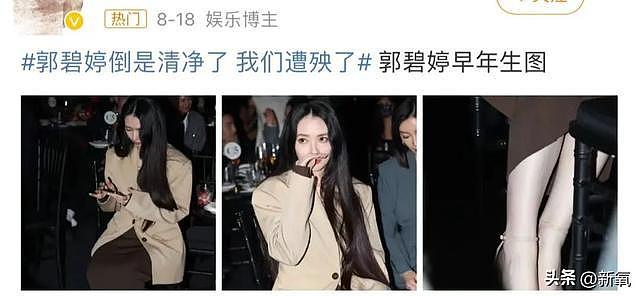 从不和向佐吵架的郭碧婷，假面婚姻装都不装了？ - 4