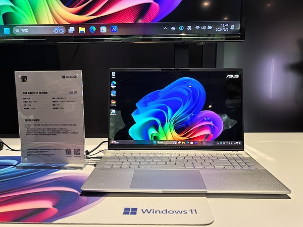 Windows 11 AI PC骁龙产品鉴赏会召开 多款设备亮相 - 2