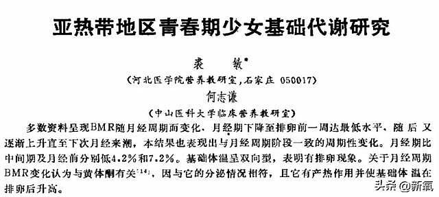 比赛输了就该吃避孕药？凭什么要对郑钦文这么大恶意 - 29