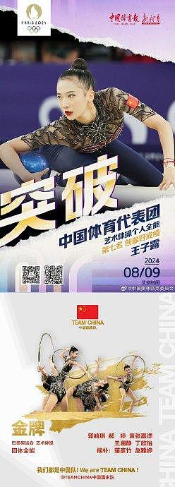 本届奥运会那些创造历史的女性们！翻开这一页，是她们在书写自己的Herstory！ - 9