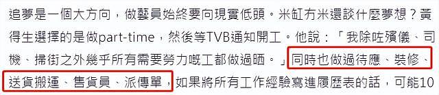 港星黄得生转行卖房子，收入高过当演员，在TVB12年看不到未来 - 7