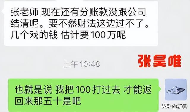 金晨恋上融创公子哥？爆料的居然是内娱李胜利 - 24