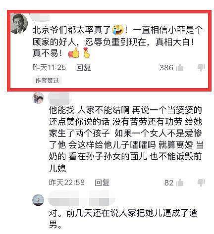 汪小菲妈妈回应孙子孙女会变成韩国人：成什么不重要，健康快乐就好 - 16