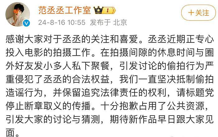 恋爱了？范丞丞急回应！“单身”二字烫嘴，粉丝让他远离买超，谨慎交友 - 13