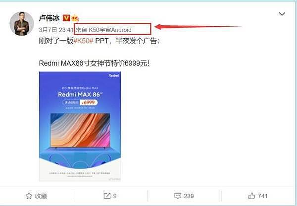 卢伟冰深夜换上Redmi K50系列新机：全球首发旗舰芯天玑8100 - 1