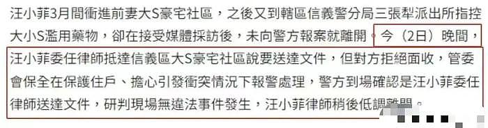 大S二审认怂不露面，报警占用公共资源，汪小菲实在太可怜 - 5