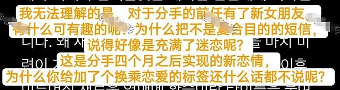 韩素希逼问李惠利惹争议，经纪公司道歉，情绪不稳被广告商放弃 - 4