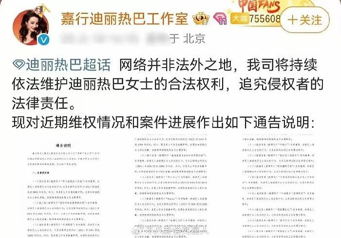 范丞丞绯闻事件升级！迪丽热巴白鹿躺枪，粉丝喊姐姐范冰冰发声 - 18