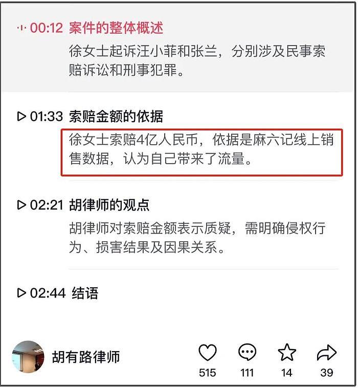 大S向汪小菲索赔4亿！称麻六记靠她流量卖货，网友怒斥想钱想疯了 - 4