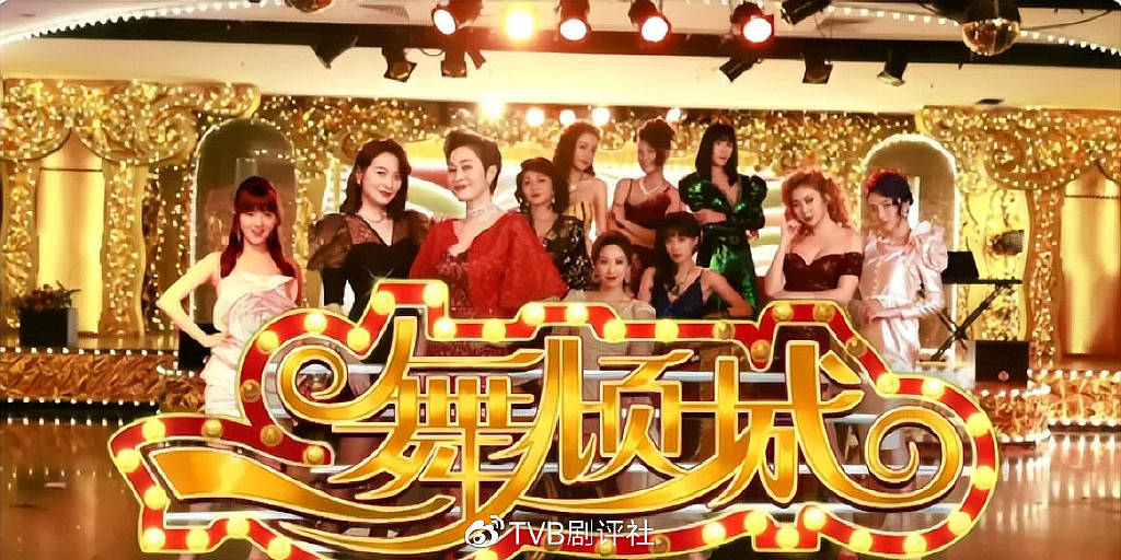 港版《华灯初上》将播，尺度大又重口味，前港姐冠军7年后再拍TVB - 2