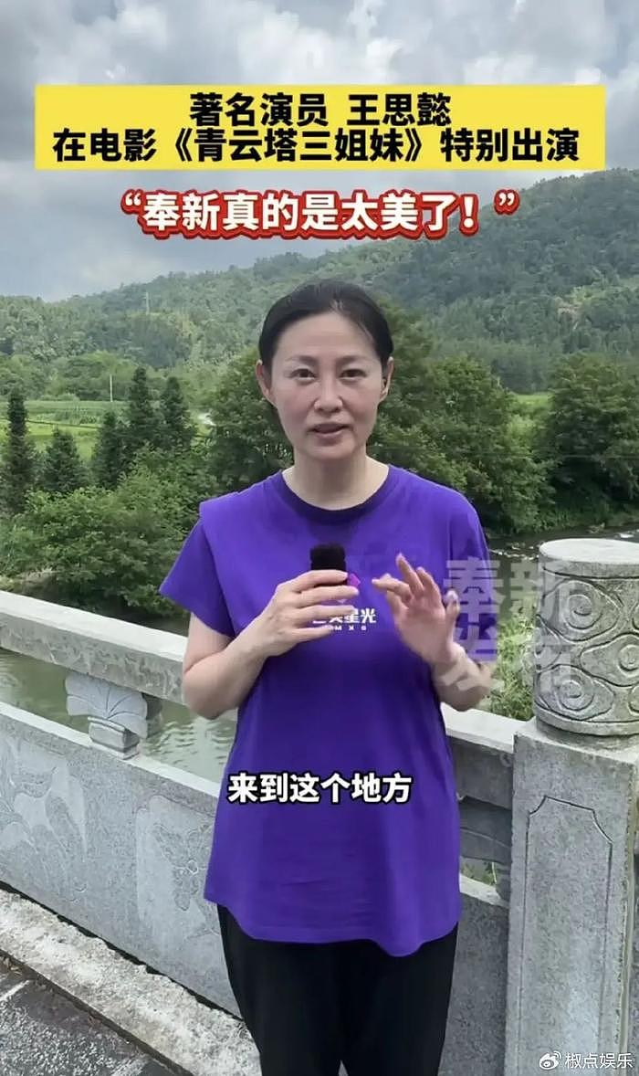 最美潘金莲变村妇！王思懿现身江西奉新县，脸部臃肿皮肤暗淡无光 - 5