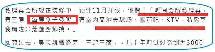 70岁港星在内地开高端私厨，称投资达三千万，去年刚倒闭5家餐厅 - 10