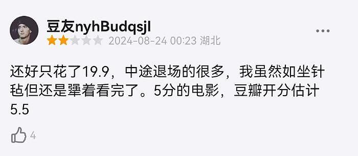 不敬业的沈腾转型失败！《逆鳞》烂到观众中途退场、高喊退票 - 4