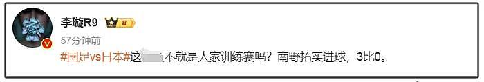 国足零比七惨败日本！范志毅沉默，苏醒称不如弃赛，陈龙直言难看 - 9