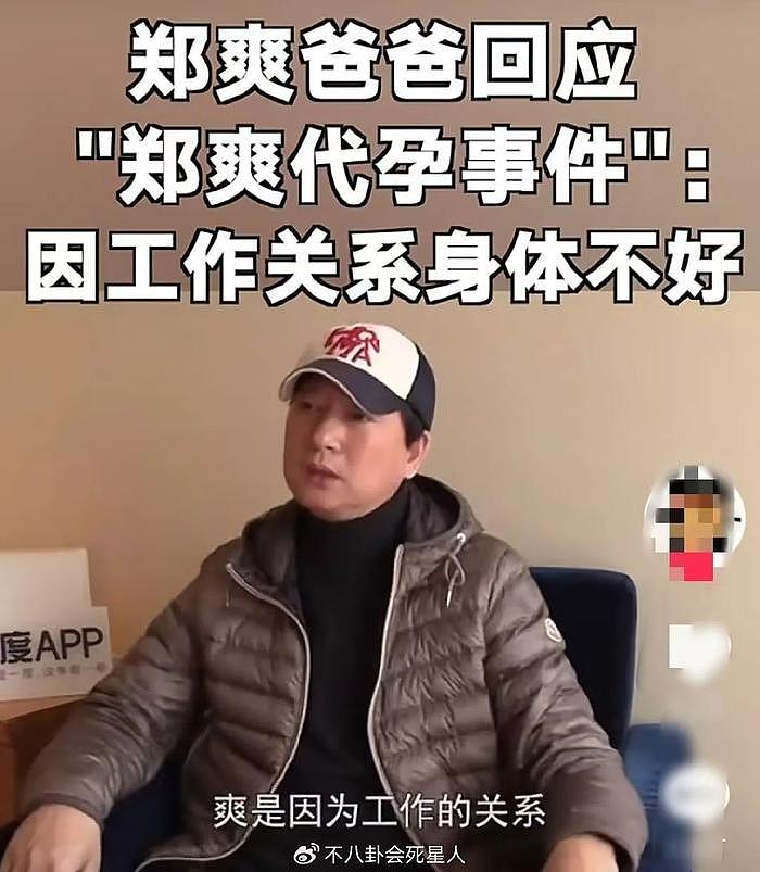 郑爽近照眼眶含泪，再因代孕风波被骂，霍思燕徐静蕾被“牵连” - 10