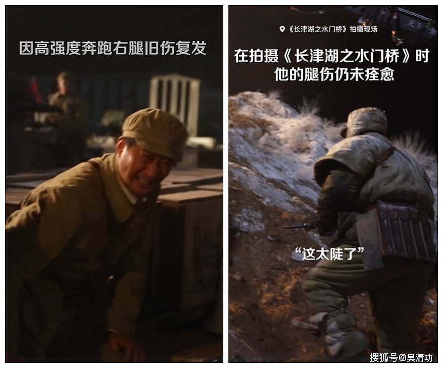 吴京的伤从《长津湖》带到《水门桥》，面对谢楠却是“铁汉柔情” - 1