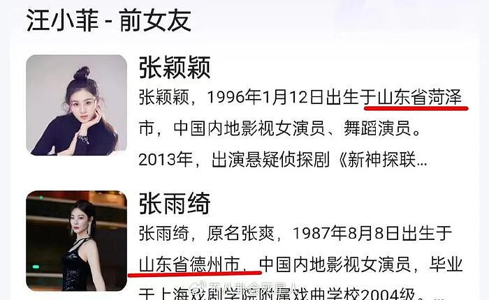 汪小菲二婚娇妻被嘲“科技脸”，张雨绮大S张颖颖，谁更好看 - 21